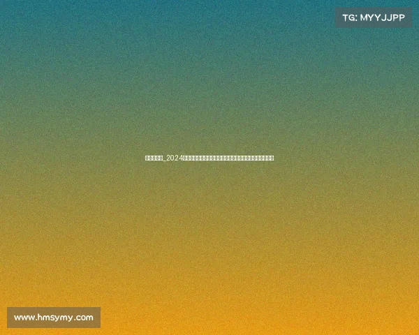 希金斯赛事_2024希金斯世界杯盛大揭幕全球精英选手齐聚一堂角逐至高荣耀 希金斯赛事_2024希金斯世界杯盛大揭幕全球精英选手齐聚一堂角逐至高荣耀