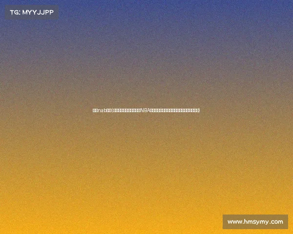 科比nab赛事(深入探讨科比布莱恩特在NBA赛场上的不朽传奇及其对篮球文化的深远影响) 科比nab赛事(深入探讨科比布莱恩特在NBA赛场上的不朽传奇及其对篮球文化的深远影响)