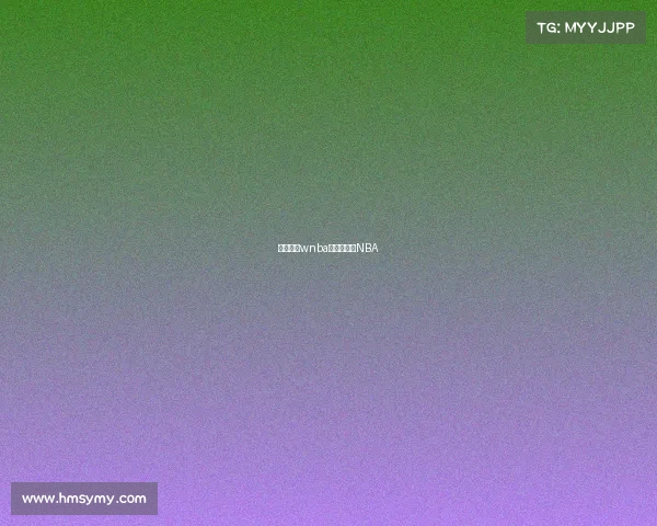 篮球赛事wnba—篮球赛事NBA