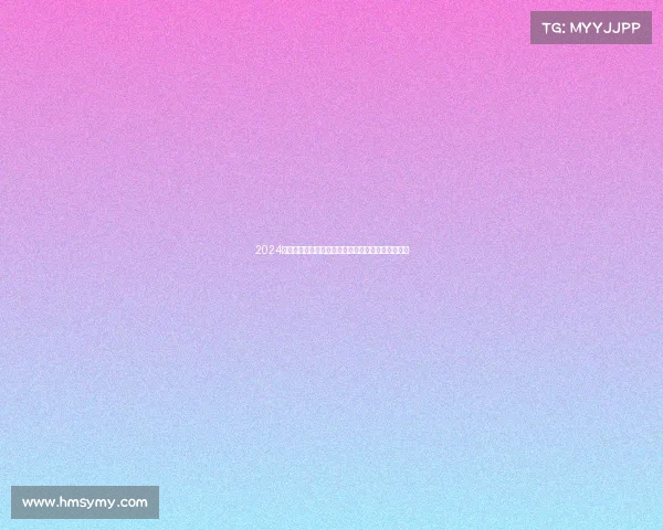 2024年世界乒坛巅峰对决各国精英全力以赴展现乒乓魅力