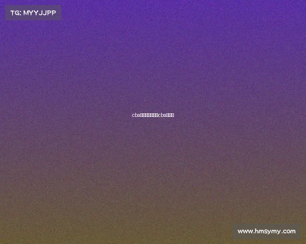 cba赛事缺点新赛季cba新赛制