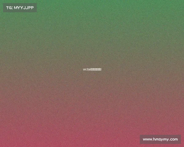 wcba是职业联赛吗？